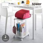 tower tower ( Yamazaki реальный индустрия ) ранец место хранения подставка с роликами .2 уровень Two-Tier Rolling School Backpack &amp; Supply Rack ребенок часть магазин стол внизу регулировка целый . офис 