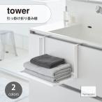 tower tower ( Yamazaki реальный индустрия ).... складной полки Hanging Folding Shelf полотенце вешалка автобус салон прачечная надеты изменение отходит ... место хранения .. место стирка корзина единовременный класть 