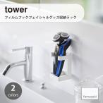 tower tower ( Yamazaki реальный индустрия ) плёнка крюк лицевой товары место хранения подставка умывание шт. прачечная водопровод отходит ... место хранения стена место хранения регулировка целый . бритва прекрасный лицо контейнер уход за кожей 