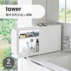 tower tower ( Yamazaki реальный индустрия )... выдвижной ящик место хранения Pull-Out Storage Drawer кухня вход домашнее животное место хранения магнит полка для специй 