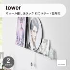 tower tower ( Yamazaki реальный индустрия ) wall ... подставка камень .. панель стена соответствует место хранения полки полка веер "uchiwa" место хранения акрил подставка axe ta место хранения дисплей .. товары 