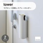tower tower ( Yamazaki реальный индустрия ) магнит глаз .. спрей держатель 8237 8238 отходит ... место хранения магнит рефрижератор инсектицид вход 