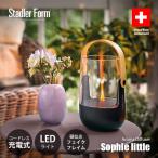 Stadler Form スタドラーフォーム Sophie little Aroma diffuser ソフィー リトル アロマディフューザー / 超音波式 USB充電式 ポータブル 防水 約7時間駆動