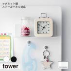 tower tower ( Yamazaki реальный индустрия ) магнит полки steel panel соответствует магнит полки подставка стальной канцелярские товары канцелярские товары стол вокруг ребенок часть магазин 