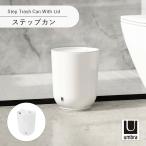 UmbraアンブラStepTras...