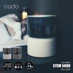 〔11月下旬発売予定〕 cado カドー Humidifier STEM 500H 加湿器 ステム500H HM-C500H / ハイブリッド方式 和室8.5畳/洋室14畳 低温加熱除菌 マイクロミスト
