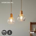 INTERFORM インターフォルム Kleff クレフ ペンダントライト (白熱球付属) LT-4647 / ペンダントランプ 吊下げ照明 天井照明 LED球対応 E17 40W×1灯