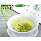 ショッピングお茶 お茶 ジャスミン茶 本場福建省産 胡蝶牌 9301号（５００ｇ×２袋）計１キロ 茶葉 プレゼントに