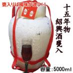 父の日 ギフト 2024 お酒 紹興酒 中国酒 15年物 5000ml 5L 甕入り 高級品 王宝和ブランド 誕生日お祝い プレゼントに