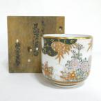 【訳あり特価品】九谷焼 福栄堂造 湯呑【税込・送料込】