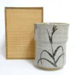 【 九月の特売品】十三代 中里太郎右衛門窯作 絵唐津 火入【中古 美品】