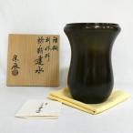 ショッピング辰 【中古】一ノ瀬宗辰作 槍の鞘 建水 茶道具【美品】