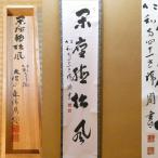  чай .[... сосна способ ]. мир храм лес .. собственный кисть один line ось no. 4 10 один .. следы . сиденье . сосна способ настенный свиток вместе коробка [ б/у прекрасный товар ]