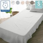  Flat простыня хлопок 100% одиночный хлопок мытье ... Sara Sara удобный мягкость ... добрый 