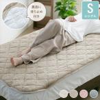 敷きパッド シングル あったか シーツ パッド 暖かい 滑り止め付き 冬 冬用 冬物 ウォッシャブル 四隅ゴム ラビットファー調 もこもこ もふもふ
