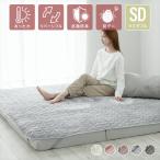 敷きパッド リバーシブル 敷パッド セミダブル 120×200cm フランネル×綿100%パイル 抗菌防臭防ダニ 春 秋 冬