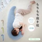  Dakimakura J знак type 30×100... моти моти микро велюр ..... корпус имеется 