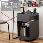 サイドテーブルワゴン サイドテーブル ワゴン デスクワゴン キッチンワゴン ミニテーブル 収納 キャスター付き 収納ワゴン 幾何学 シンプル おしゃれ