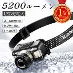 ショッピング登山 *5の日**ランキング1位*ヘッドライト 充電式 LED ヘッドランプ センサー ズーム式 軽量 防水 登山 キャンプ 釣り 作業 地震 停電 非常時用 Ｍ057