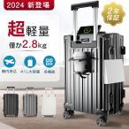 【即納】スーツケース 機内持ち込み 超軽量 大容量 多機能 USB 静音 Lサイズ 28インチ キャリーバッグ ダイヤル 旅行 海外