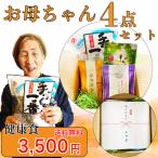 Yahoo! Yahoo!ショッピング(ヤフー ショッピング)お母ちゃんギフトセット 4商品 プレゼント ギフト 佃煮 お茶 出汁 だし 米 ひのひかり 水出し茶 熨斗対応 詰め合わせ お取り寄せ