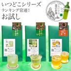 お茶 お試し 緑茶 ほう