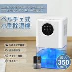 除湿機 小型 静音 除湿器 大容量 強力 1500ML  じょしつき 省エネ 部屋 コンパクト節電 湿気取り梅雨対策カビ防止タッチパ