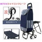  обновление версия [ стул имеется ] покупка Cart Cart сиденье .. покупки Cart передвижная корзинка дорожная сумка стул имеется Cart sinia покупки Cart складной eko ba