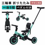 [ Rakuten 1 ранг ] детский трехколесный велосипед 4in1 4WAY пара .. мотоцикл вдавлено . палка имеется бег мотоцикл 1 лет 2 лет 3 лет 4 лет 5 лет велосипед игрушка игрушка-"самокат" для малышей легкий симпатичный Kids bai