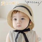 ランキング1位受賞｜ベビー 麦わら帽子 キッズ 帽子 女の子 幼児 ハット 日よけ UVカット サンハット UVカット帽子 折りたたみ あご紐付き シンプル 海水浴 紫外