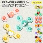  рука spinner 3 шт. комплект присоска младенец способ машина игрушка младенец ванна игрушка 1 лет младенец 2 лет 3 лет 4 лет baby рука spinner способ машина игрушка ванна развлечение 