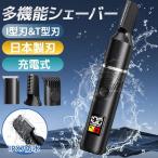 シェーバー メンズ ボディシェーバー 電気シェーバー vio 電動 アンダーヘア 男性用 全身 フェイスシェーバー すね毛 眉毛 脇毛 シェーバー 男女兼用 脱毛 爆買