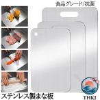 純チタン製カッティングボード