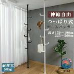 伸縮式 つっぱりポールハンガー コ�