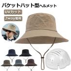  шлем велосипед для взрослых шляпа type шлем козырек панама type шлем UV cut козырек летний панама вентиляция .. нет падение предотвращение .