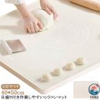 こね台 3点セット パン作り 製菓マット THKJ こね板 シリコンマット 使いやすい 快適 便利 人気 おすすめ おしゃれ 多用途 定番 売れ筋 シンプル 軽量