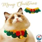 鈴のグラビア画像 クリスマス 猫用 首輪 バンダナ ペット 子犬 子猫 可愛い ふわふわ 暖かさ 