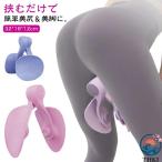 美尻シェイパー 骨盤底筋 器具 美尻 ヒップトレーナー 産後リハビリテーション THKJ 内転筋トレーニング 筋ト 太もも 姿勢 美尻ショーツ ヒップアップ 美脚