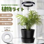 植物育成ライトLED植物ライト育成...