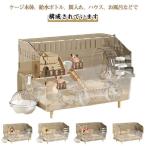 ハムスターケージ アクリル製 大型 透明ケージ 45×30×33cm 多頭飼い対応 ゴールデンハムスター 脱走防止 小動物 広い空間 大きい 静音設計