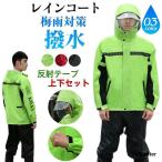 レインコート 上下セット メンズ レディース レインウェア UVカット 雨合羽 ツバあり 自転車 バイク 通気性 作業用 大きいサイズ 通勤 上品