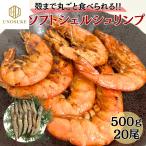  soft ракушка шримс 500g20 хвост ввод . имеется .. море . креветка ..... еда ....banamei креветка рефрижератор морепродукты ... лет .BBQ