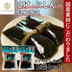 [ местного производства материалы ]....... . ткань наматывать 2 пакет комплект . ткань наматывать новогодние каникулы осэти о-сэти рёри лосось кета ...nisin Новый год . ткань темно синий b.... почтовая доставка бесплатная доставка 