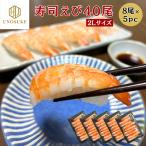  суши море .40 хвост (8 хвост ×5pc) 2L размер. .. только небольшое количество . суши шуточный товар banamei креветка море ... суши sashimi листовка суши механический завод суши морепродукты фарфоровая пиала замороженные продукты для бизнеса дом для 