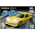 タカラトミー トミカプレミアム unlimited 12 頭文字D RX-7 (高橋啓介) ミニカー おもちゃ 6歳以上 送料無料（普通郵便）