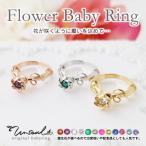 ベビーリング 出産祝い 刻印 蕾 花 誕生石 基本セット 男の子 女の子 出産記念品