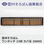 .. соробан одним движением соробан 23 колонка бегемот шар 20000 иен с футляром из дерева .. рекомендация счет . ученик начальной школы ...