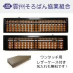 .. соробан одним движением соробан 19 колонка бегемот шар 9000 иен из дерева с футляром .. счет . ученик начальной школы ... начинающий 