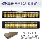 .. соробан tsuge шар одним движением соробан 23 колонка 10000 иен из дерева с футляром ... запись счет . ученик начальной школы ...