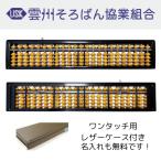 .. соробан tsuge шар одним движением соробан 23 колонка 12000 иен с футляром из дерева .. рекомендация счет . ученик начальной школы ...